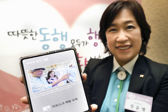 KT 관계자가 어르신 대상 키오스크 활용 교육을 하기 위해 사용하는 KT IT서포터즈의 교육용 앱을 소개하고 있다.  KT 제공